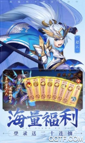 少年三国志2手游最新版 v1.50.06 安卓版1