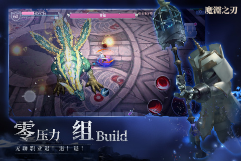 魔渊之刃最新版 v2.0.55 安卓版3