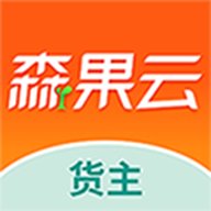 森果货主帮app v2.2.3 安卓版安卓版