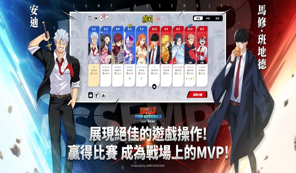 jump群星集结手机版 v2.1.0 中文版0