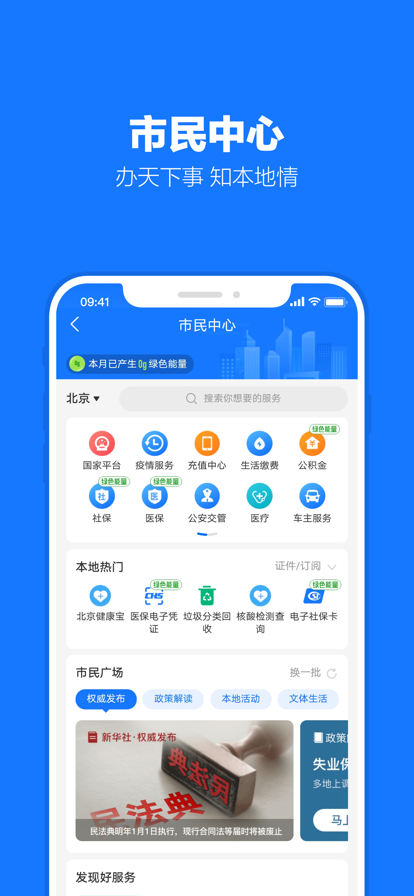 支付宝下载安装2025最新版本 v10.7.16.8000 官方正版5