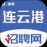 连联招聘网app官方版 v2.8.10 安卓版安卓版