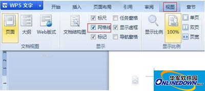 WPS文字中网格线的大小要如何修改