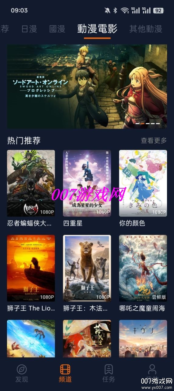 囧动漫官方版下载 v1.5.7.8 最新版5
