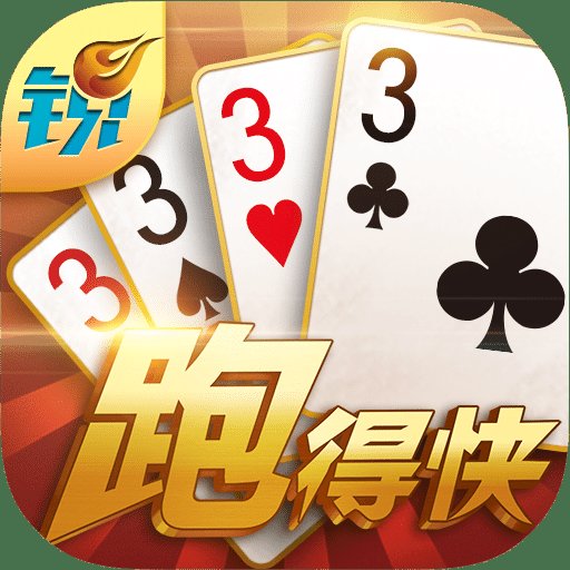 锐游跑得快手机版