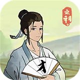 回到宋朝买条街红包版安卓版下载_回到宋朝买条街红包版手机版下载