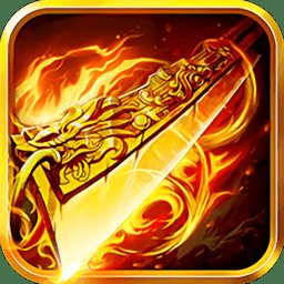 弑神烈焰官方版(暂未上线)