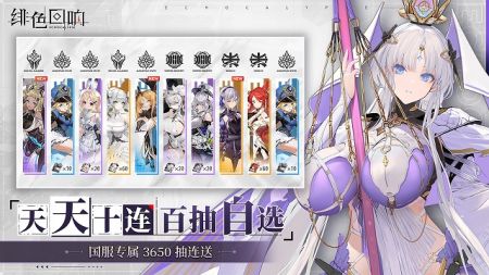 绯色回响B服2.0.502