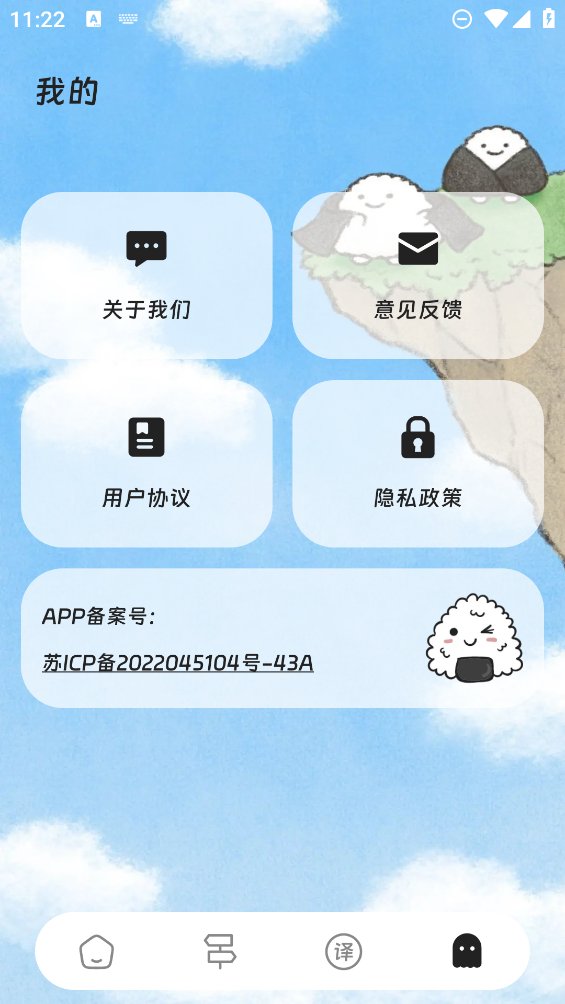 丰年手机管家app v1.1 安卓版4