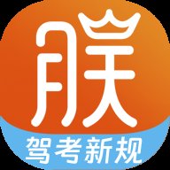 朕学车app最新版 v1.5.2 安卓版安卓版