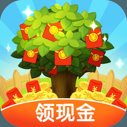 梦想果园小财神版红包版安卓版下载_梦想果园小财神版红包版手机版下载