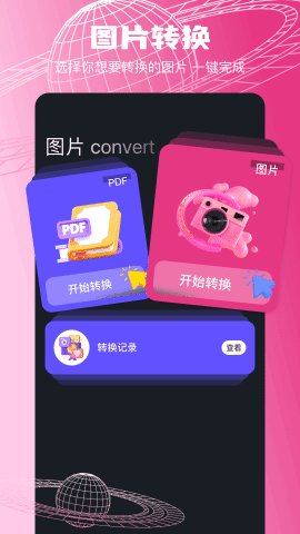 wav转换器精灵app v1.1 安卓版3