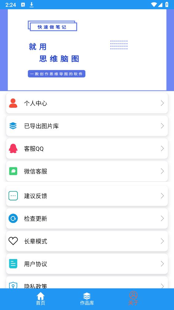 思维脑图app官方版 v1.1.3 安卓版3