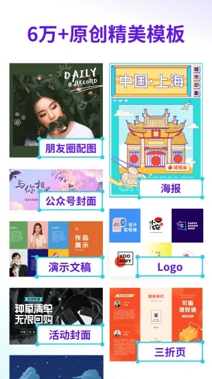 Canva软件app v2.304.0 安卓版2