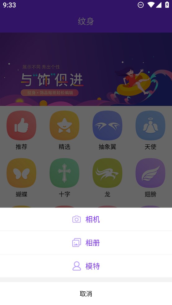 纹身大师app官方版 v23.11.27 最新版3