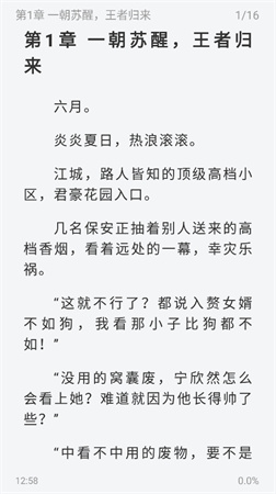 旷野书屋手机版1.4.071