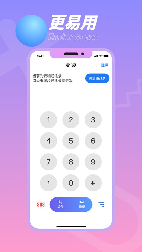 畅听助手app安卓版 v2.9.1 最新版5