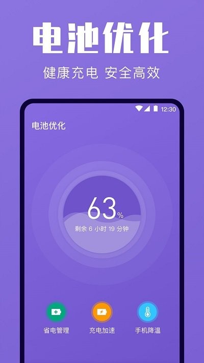 清理大师DIY软件 v6.6.0508 安卓版2