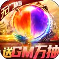 玉皇火龙安卓版下载_玉皇火龙手机版下载