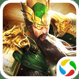 魏蜀吴悍将之名将录官方版