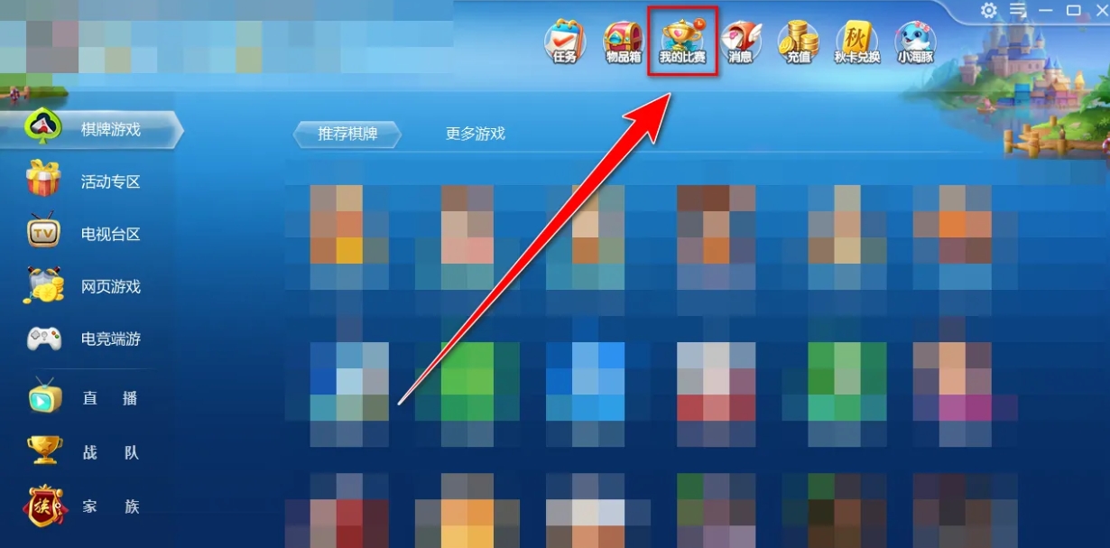 JJ比赛大厅下载 JJ比赛大厅下载