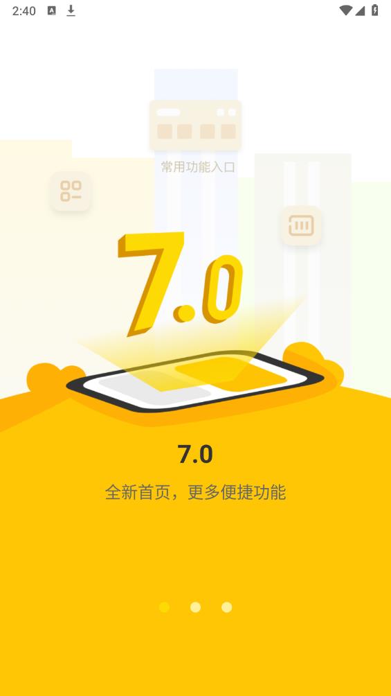 分好啦app官方版 v7.8.9.0 安卓版3