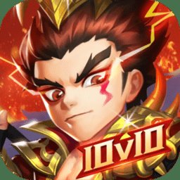 开黑三国官方版