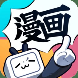 哔哩哔哩漫画app v5.17.0 官方安卓最新版