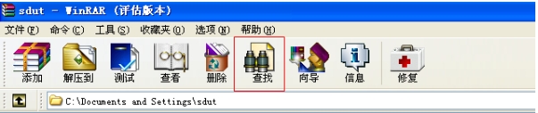 WinRAR怎么查找文件-WinRAR查找文件的方法
