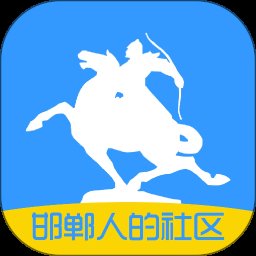 大邯郸 2.93