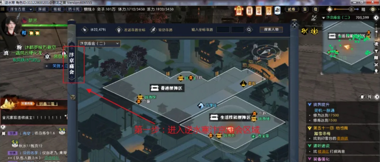 逆水寒下载 逆水寒下载