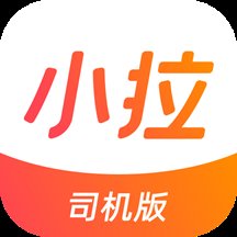 小拉出行司机版最新版 v1.8.10 安卓版安卓版