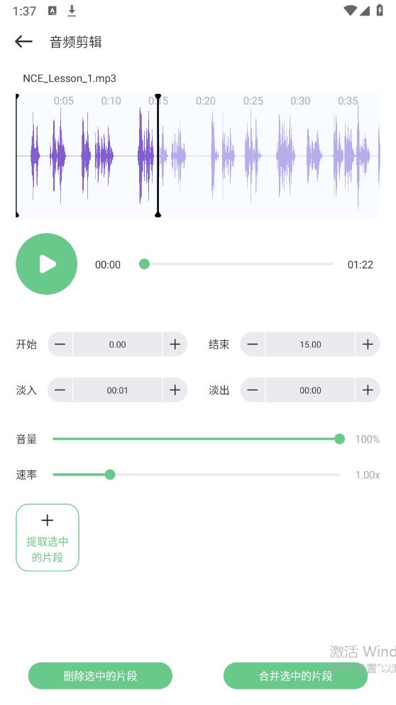 乐嗨音乐剪辑软件官方版 v1.2 安卓版3