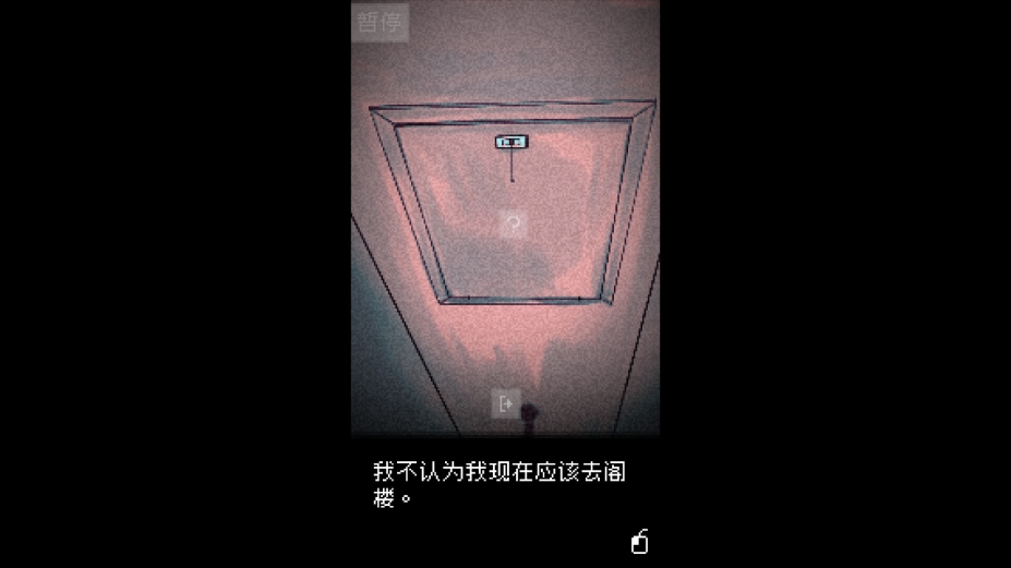 抬头只见天花板免安装中文正式版[v2.0.0.6]5