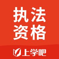 执法资格题库app最新版 v5.0.5 安卓版安卓版