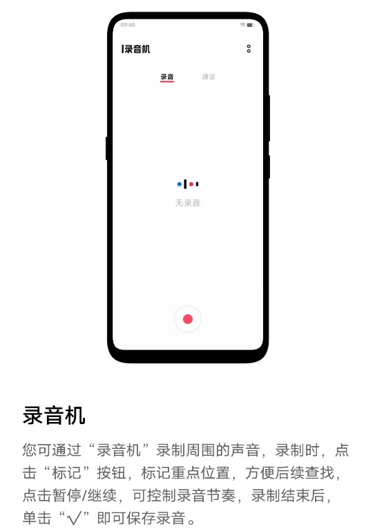 vivo录音机app官方版 v1.5.2.0 最新版2