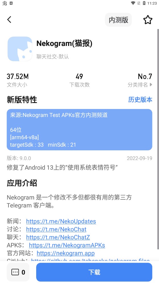 App分享官方版AppShare v3.2.1 最新版3