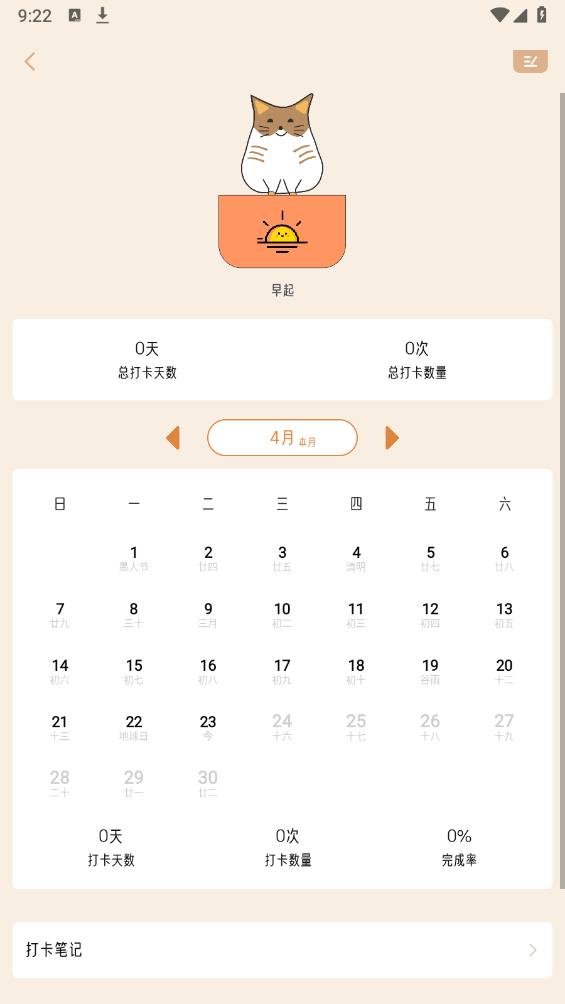 不枯日常app最新版 v2.1.3 安卓版4