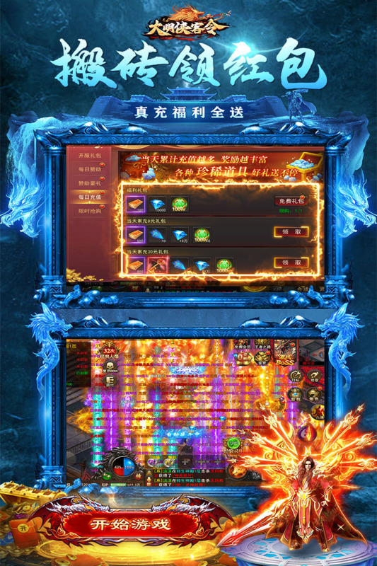 大明侠客令传奇手游 v1.0.144 最新版4