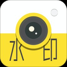 水印时间相机app v1.0.0 安卓版