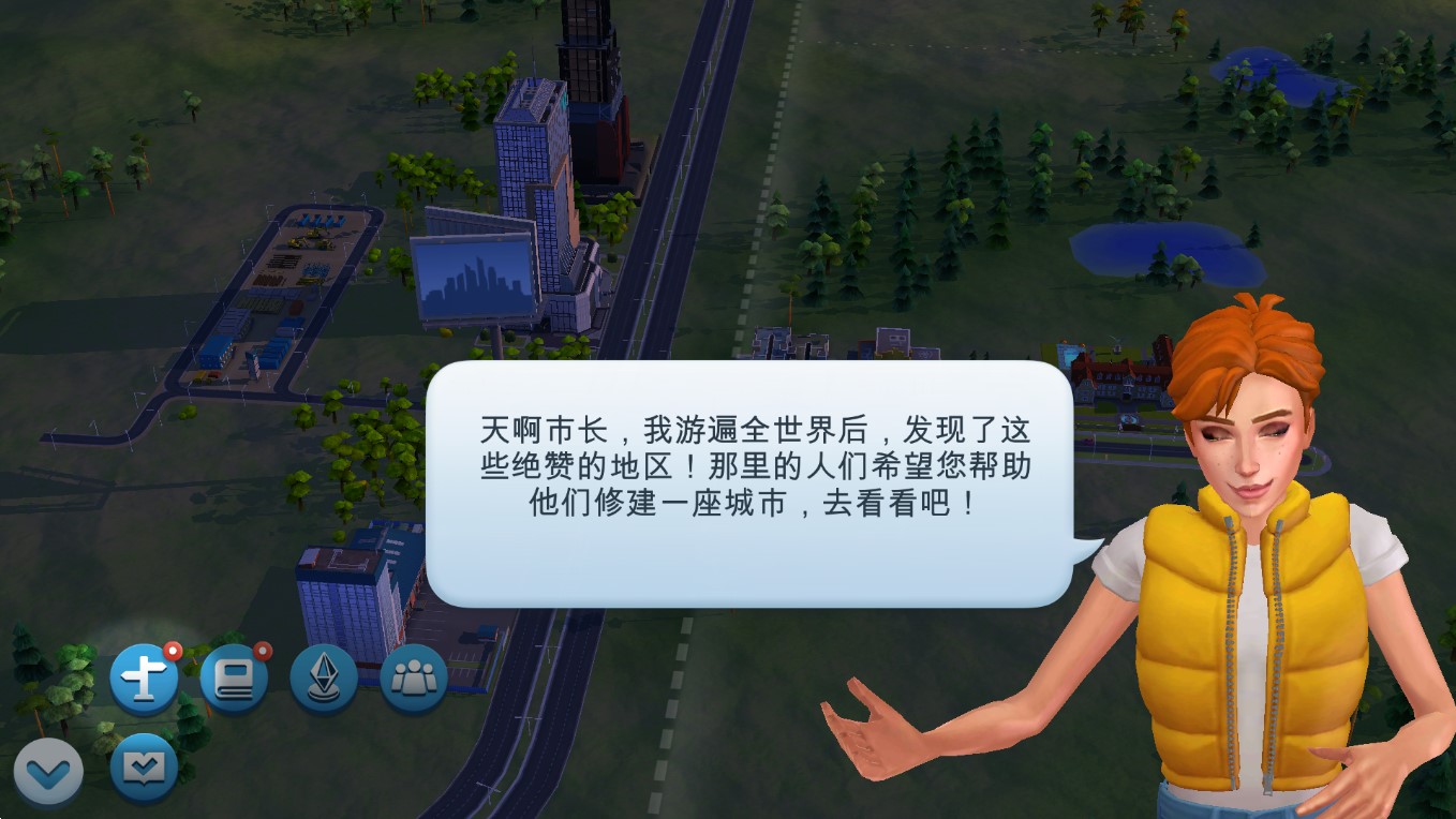 模拟城市我是市长离线版SimCity v1.54.2.123092 最新版4