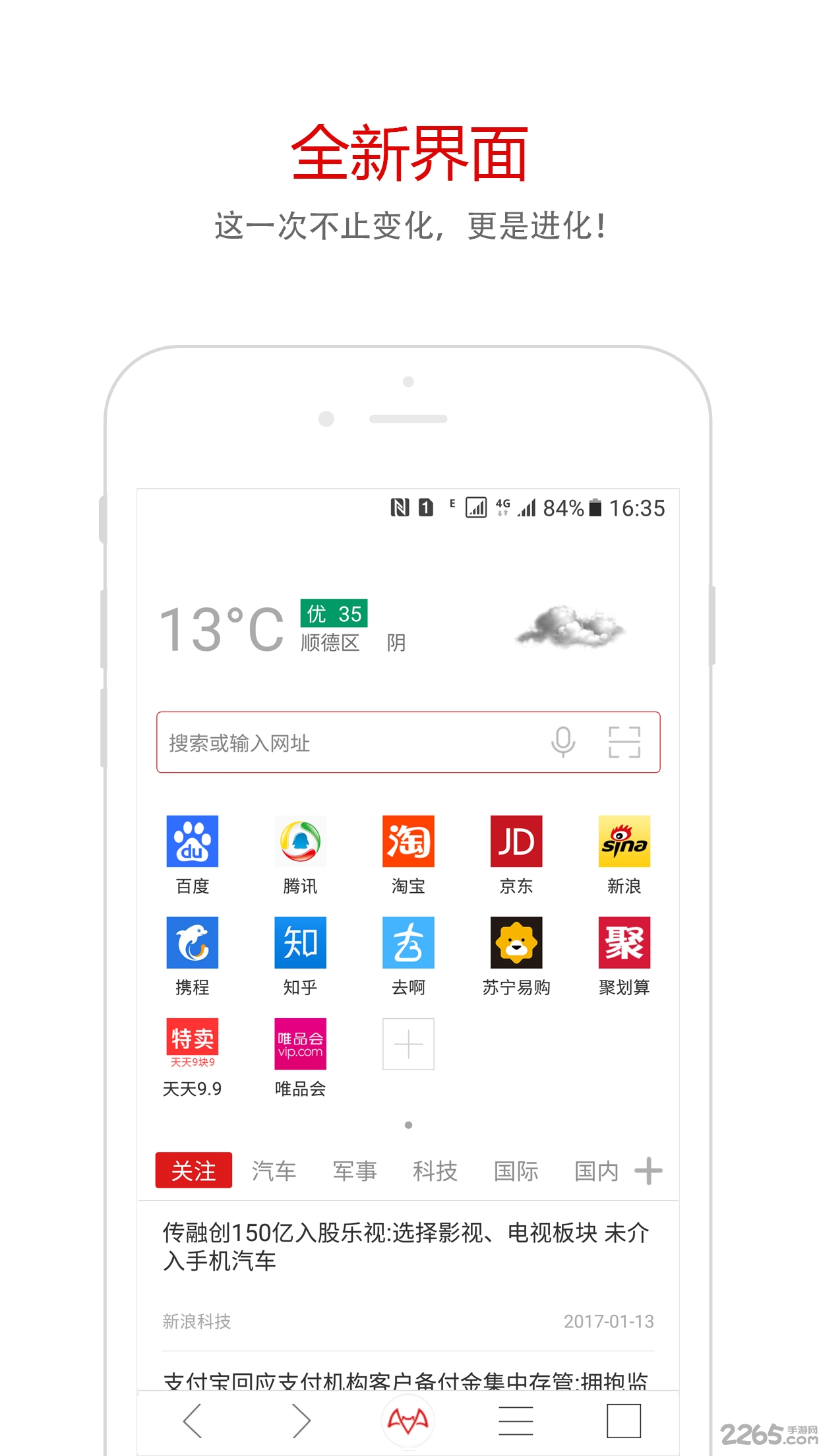 蝙蝠浏览器app安卓版 v5.0.4 最新版4