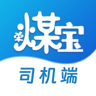 荣煤宝司机端app官方版 v2.0.6 最新版安卓版