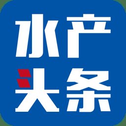 水产头条app