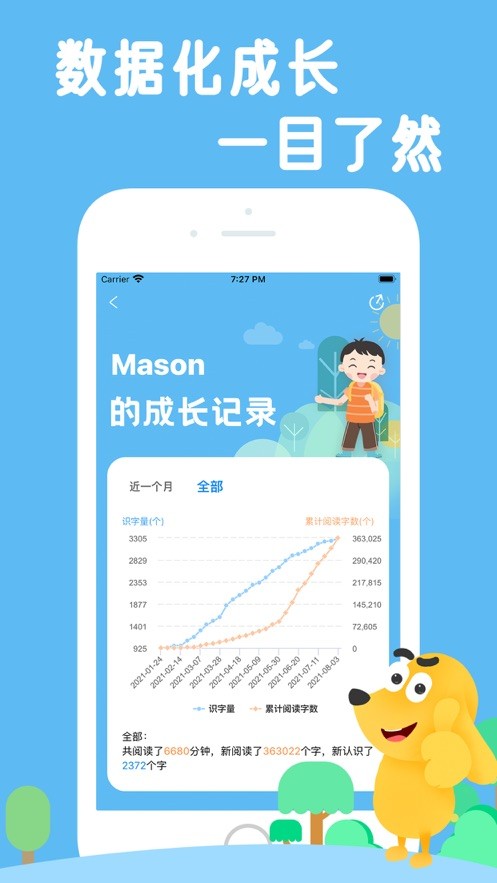 适趣AI阅读app最新版 v6.7.0 手机版3