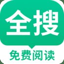 全搜小说app安卓版 v1.0.9 最新版安卓版