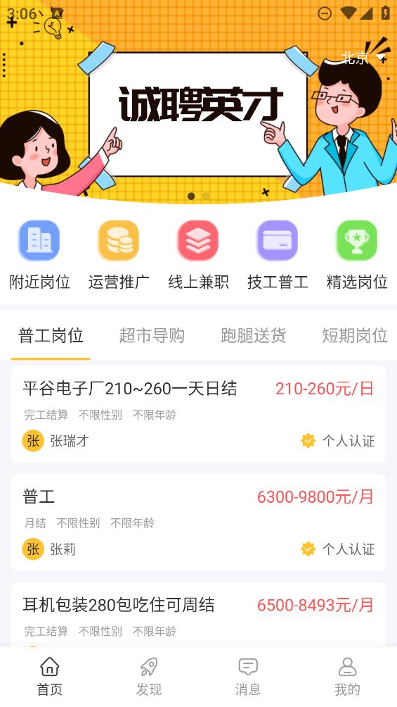 羊羊兼职app v1.0.0 安卓版4