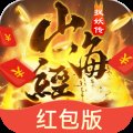 山海经吞天记异兽安卓版下载_山海经吞天记异兽手机版下载