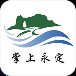 掌上永定app v2.0 安卓版