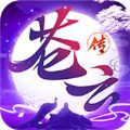 苍云传说官网版安卓版下载_苍云传说官网版手机版下载
